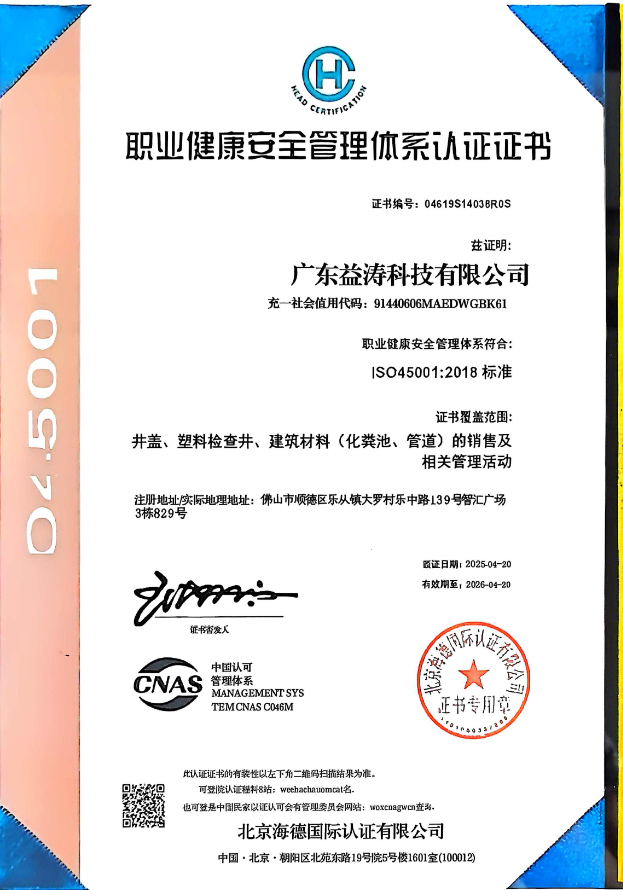 市北荣誉证书