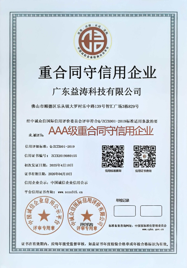市北荣誉证书