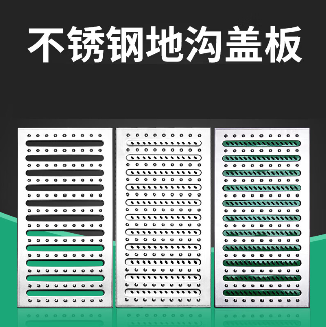 市北不锈钢沟盖板展示